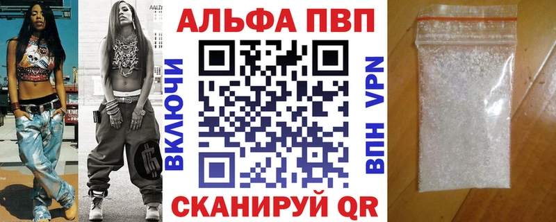 Alpha PVP Crystall  мега как войти  Нестеров 