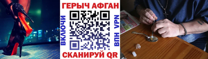 купить наркотики сайты  Нестеров  Героин Heroin 