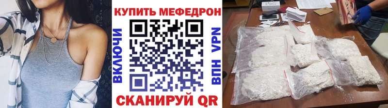 МЕФ мяу мяу  Нестеров 