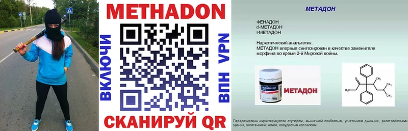 наркошоп  Нестеров  МЕТАДОН VHQ 