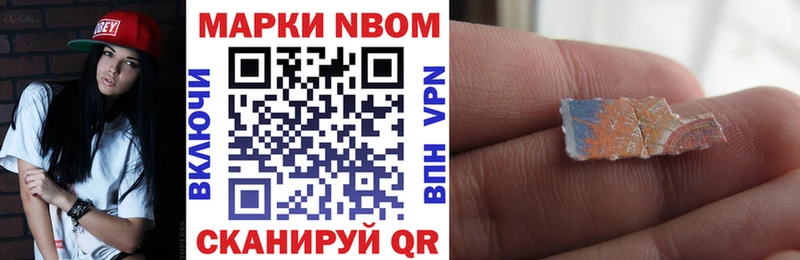 Марки NBOMe 1500мкг  блэк спрут как войти  Нестеров 